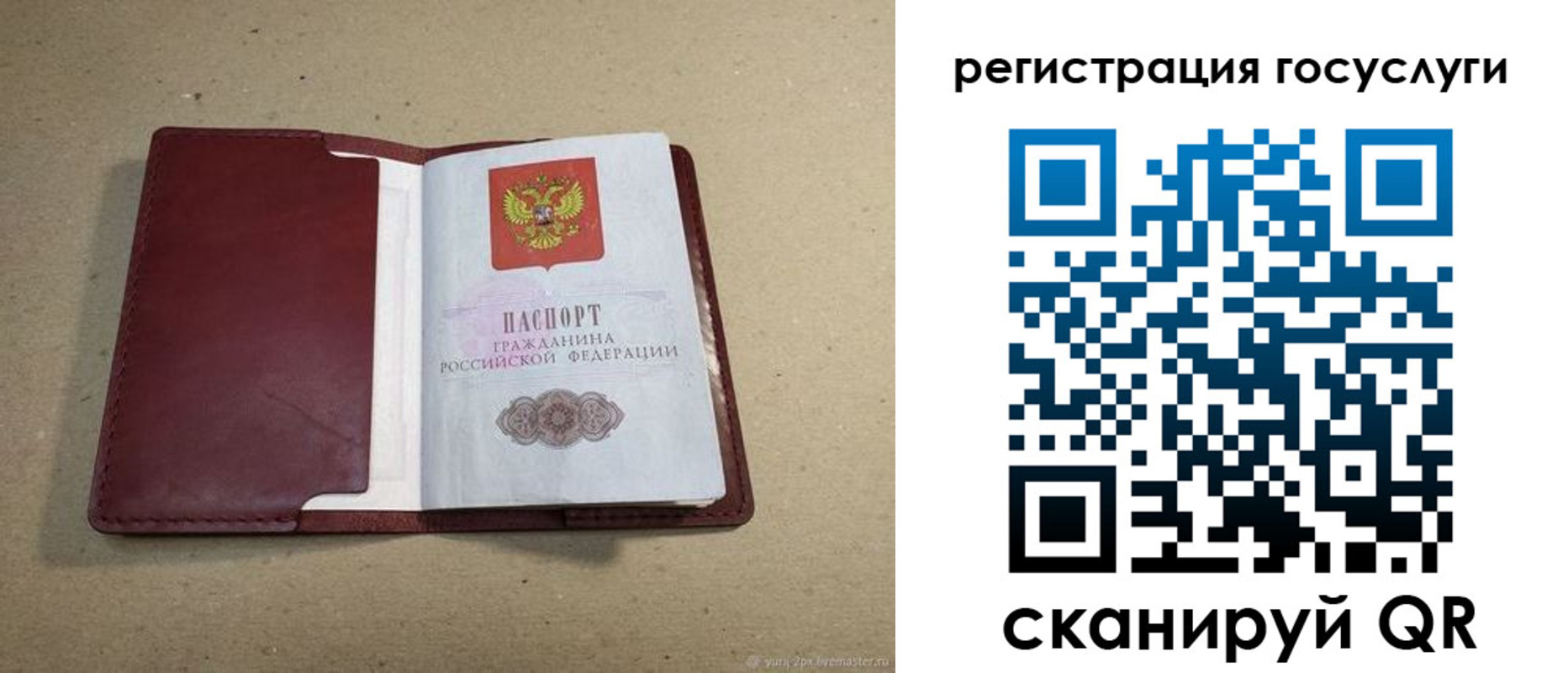 временная регистрация 2025 в Осе