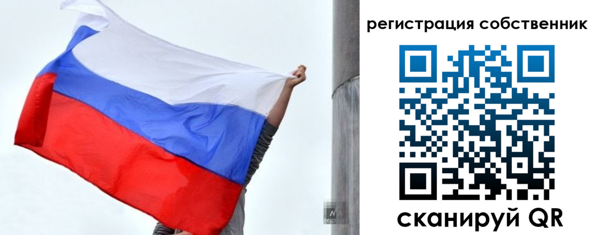 временная прописка в Осе