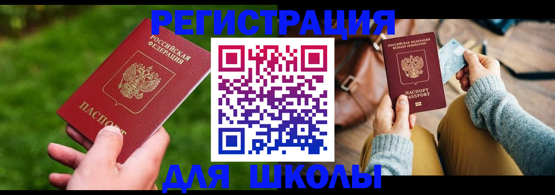 временная регистрация в Осе