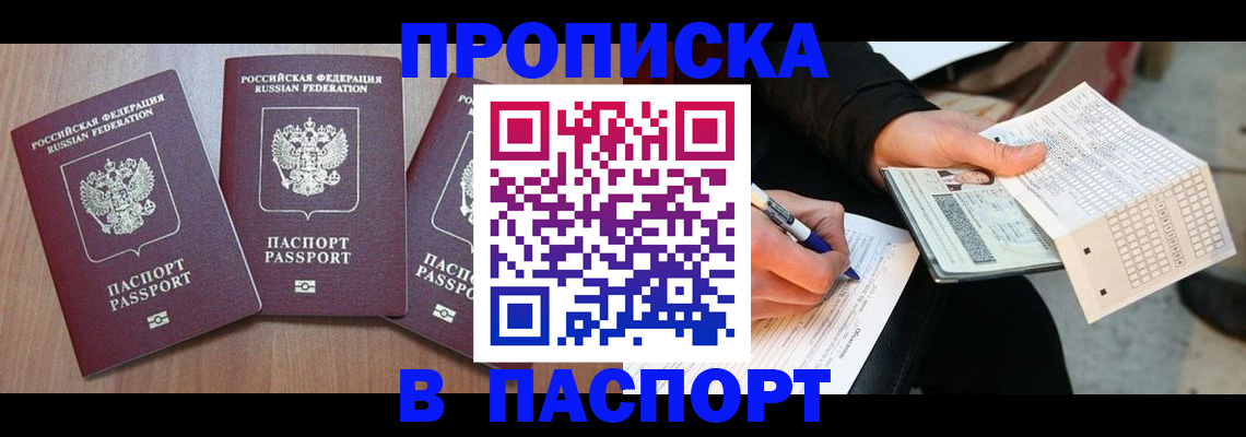 пропишу в квартире в Осе