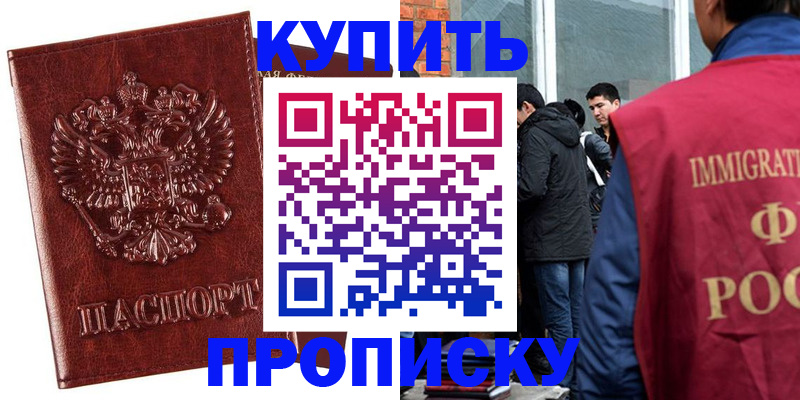 прописка для школы в Осе