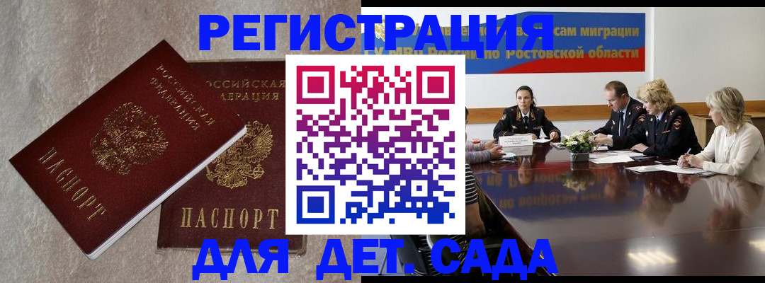 прописка для кредита в Осе